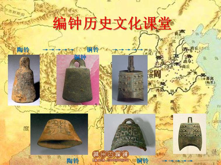 編鐘文化課堂教案4.jpg