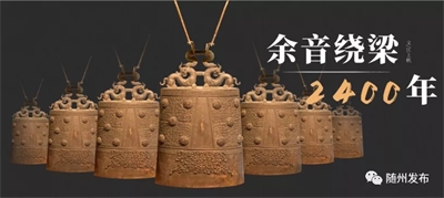 誰是隨州曾侯乙？